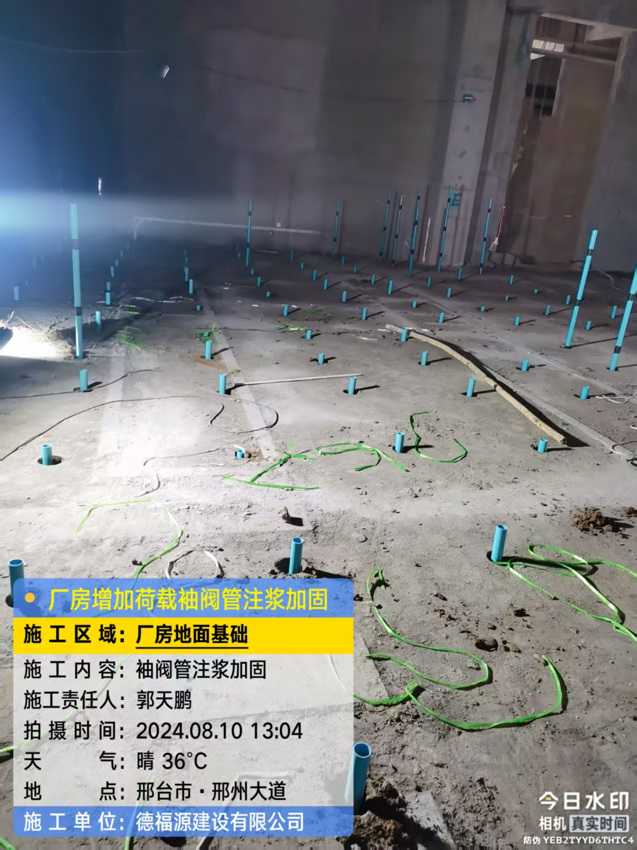 裕民袖阀管注浆施工