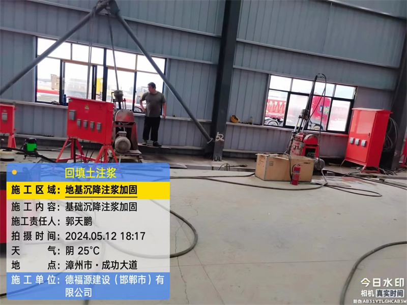 裕民地基下沉注浆加固后的房屋稳固性评价